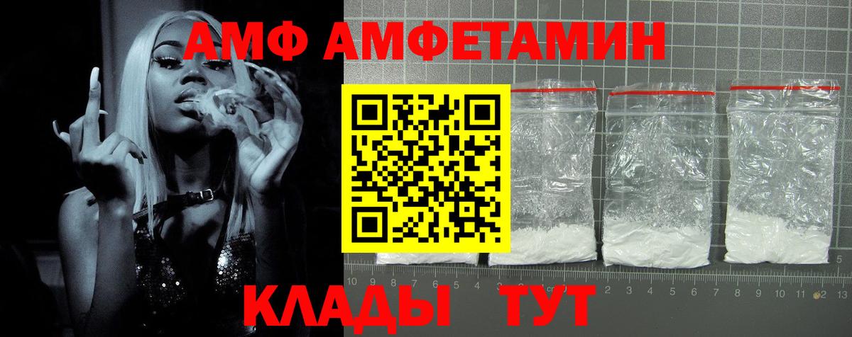 АМФ  Амфетамин 98%  Вход с VPN  АМФЕТАМИН  Златоуст 