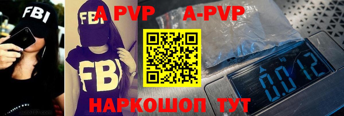 Alpha PVP VHQ  дарнет шоп  Златоуст  Вход с VPN  Alfa_PVP Соль 