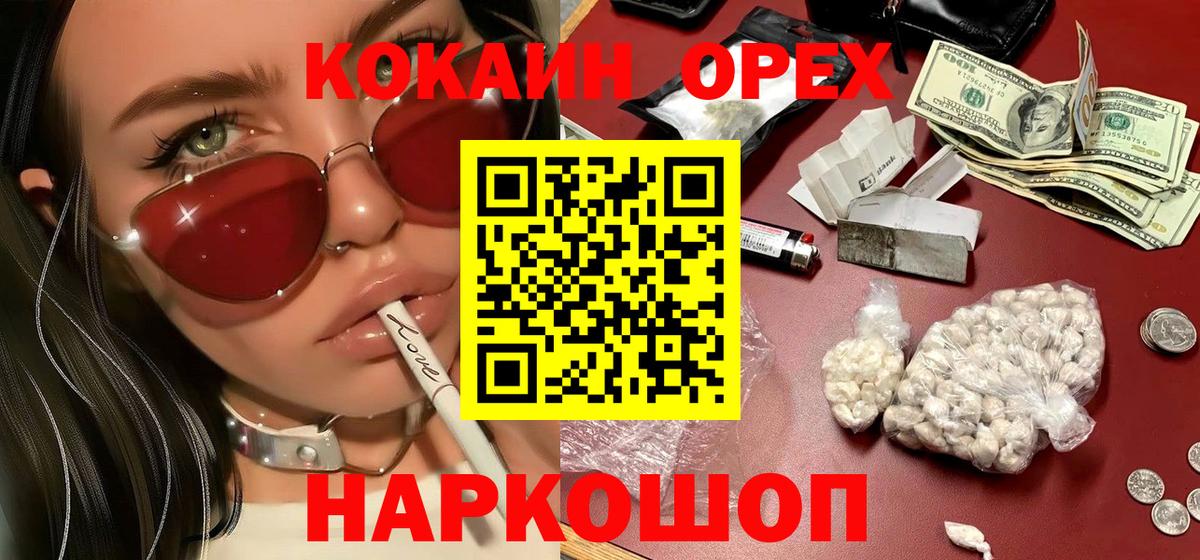 Кокаин 98% Златоуст