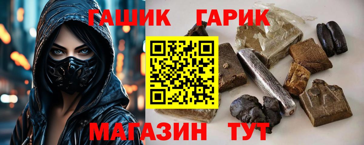 Златоуст  ГАШ Premium  Вход с VPN 