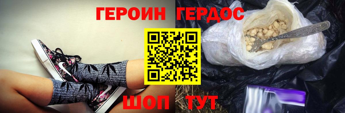 Златоуст  ГЕРОИН белый  Вход с VPN 