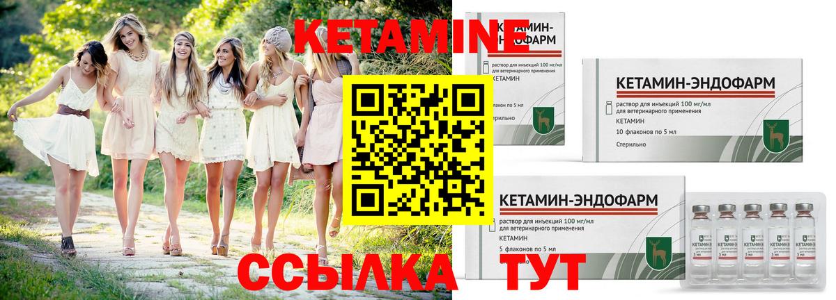 КЕТАМИН ketamine  Кетамин VHQ  Вход с VPN  Златоуст 