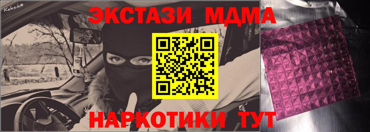 MDMA кристаллы Златоуст