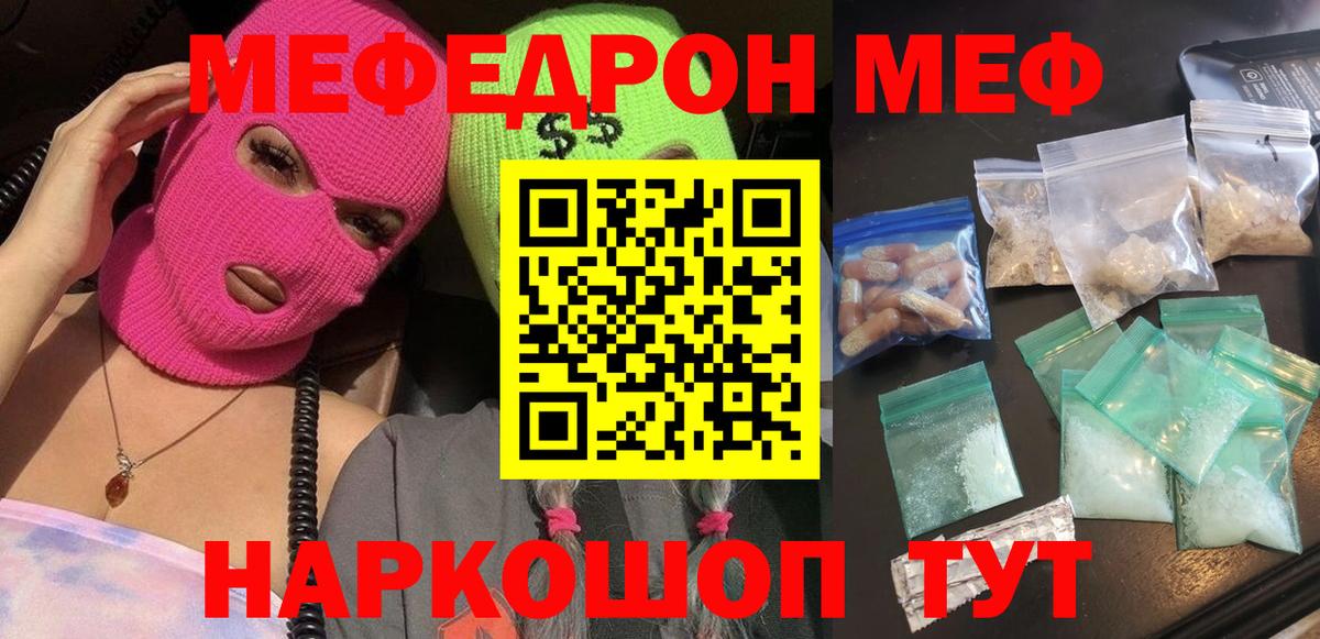 Златоуст  Мефедрон  Вход с VPN  Меф 4 MMC  Меф  МЯУ-МЯУ mephedrone 