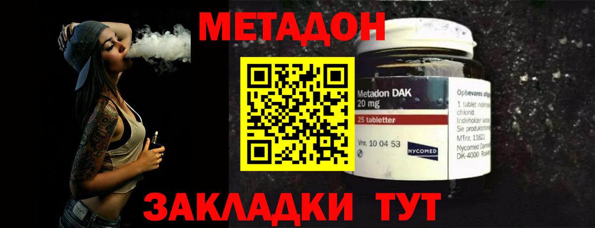 МЕТАДОН VHQ  Метадон белоснежный  Вход с VPN  Златоуст 