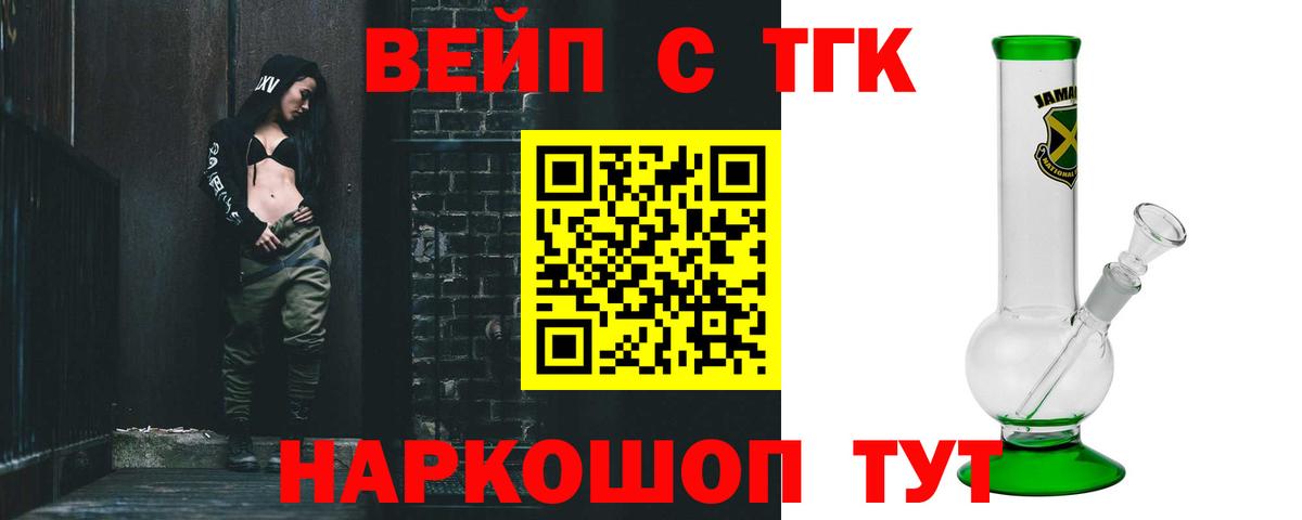 Златоуст  Дистиллят ТГК THC oil  Вход с VPN  Дистиллят ТГК вейп 